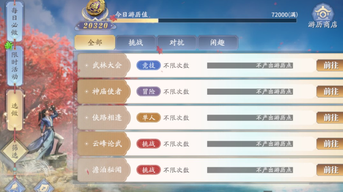 庆余年仗剑行玩法收益怎么样？庆余年仗剑行收益玩法介绍