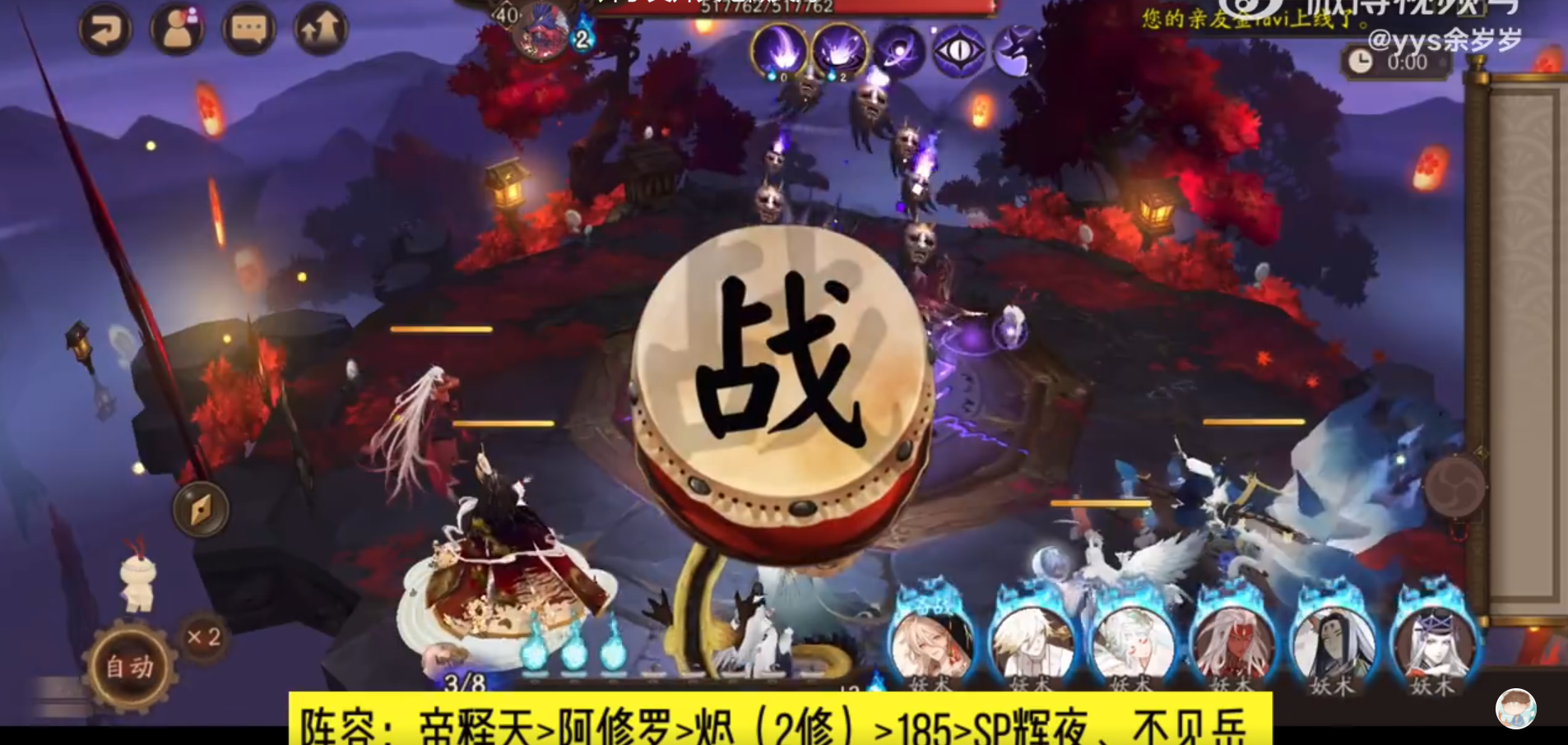 阴阳师不见岳11s阵怎么容搭配？阴阳师不见岳11s阵容搭配攻略