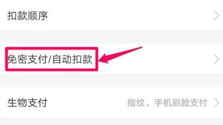 淘宝省钱卡如何取消自动续费？淘宝省钱卡取消自动续费操作步骤