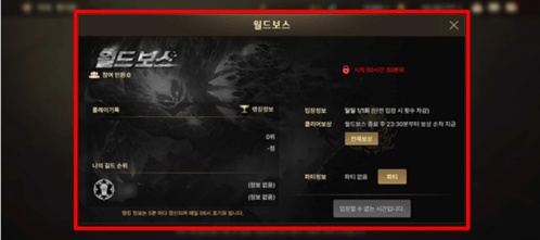 dnf手游韩服世界BOSS什么时候开放？dnf手游韩服世界BOSS开放时间介绍