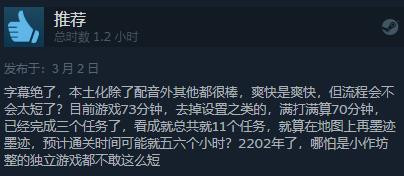 FPS游戏《影子武士3》登陆Steam 国区售价188元 综合评价“多半好评”