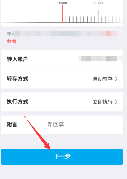 中国银行app如何定期存款？中国银行app定期存款方法