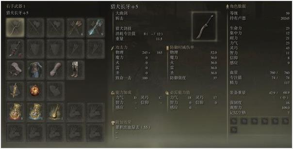 艾尔登法环力敏近战流怎么开荒？艾尔登法环力敏近战流开荒攻略