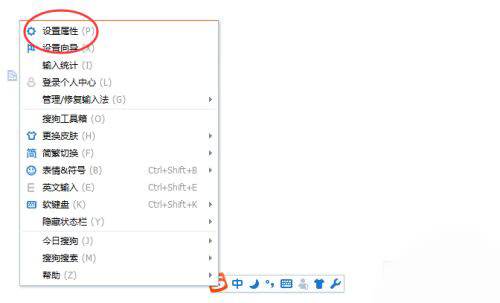 搜狗输入法怎么开启代理设置？搜狗输入法开启代理设置详细步骤