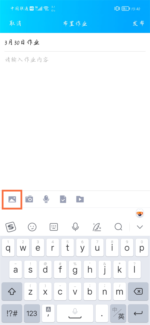 qq作业如何上传一分钟以上的视频？qq作业上传一分钟以上的视频操作教程
