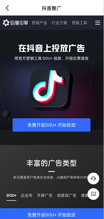 抖音如何添加推广？抖音添加推广详细步骤教程