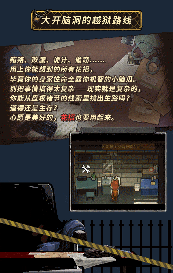 策略CRPG游戏《动物迷城》试玩版登陆Steam 2023年正式发售