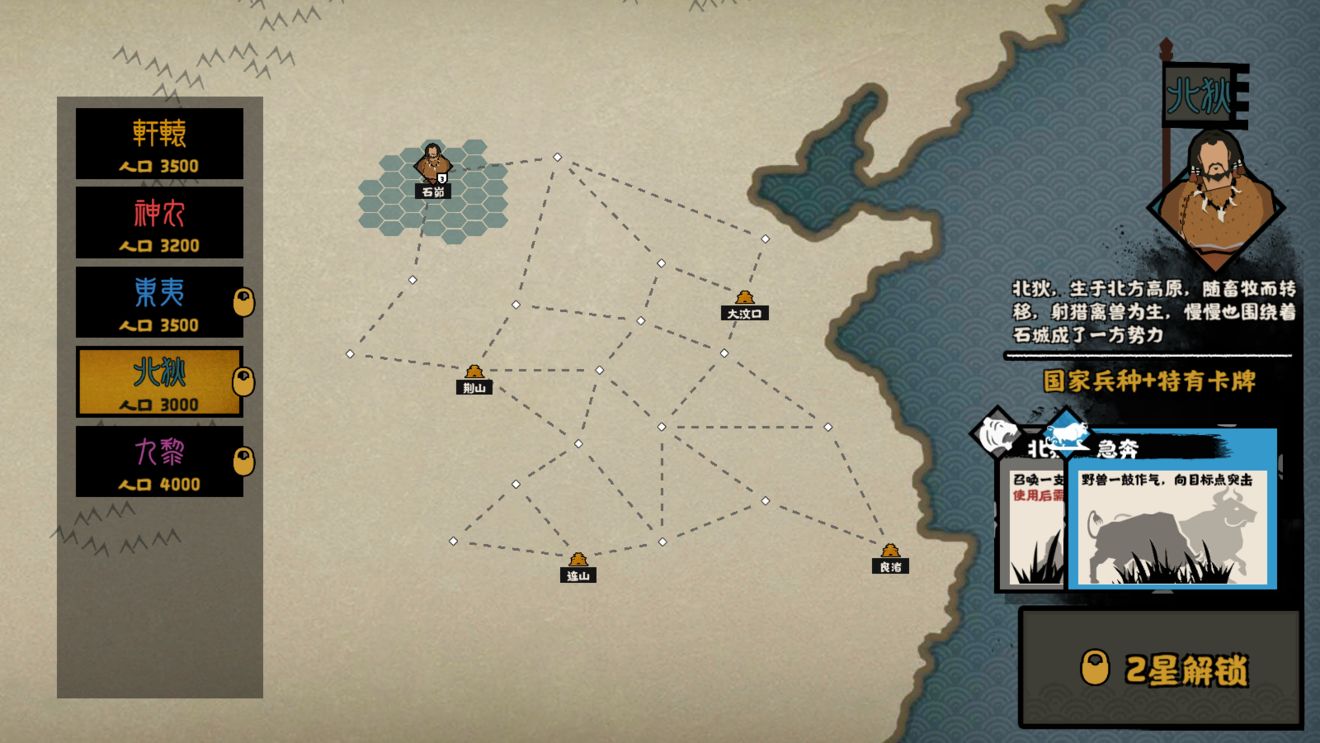 无悔华夏三皇五帝阵营怎么选？无悔华夏三皇五帝阵营选择推荐