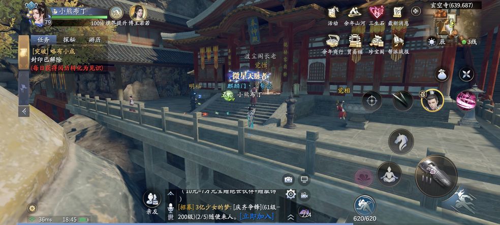 庆余年天机迷宫怎么过？庆余年天机迷宫通关方法