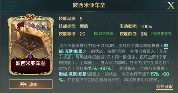 文明与征服吉尔伽美什技能怎么加点？文明与征服吉尔伽美什技能加点攻略