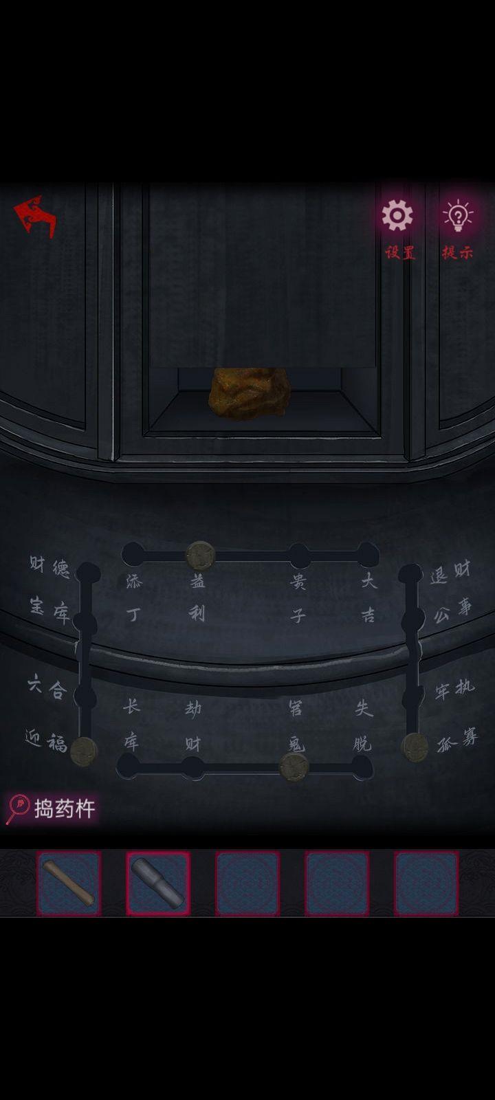 《怨憎会》第一章怎么通关？《怨憎会》第一章通关攻略