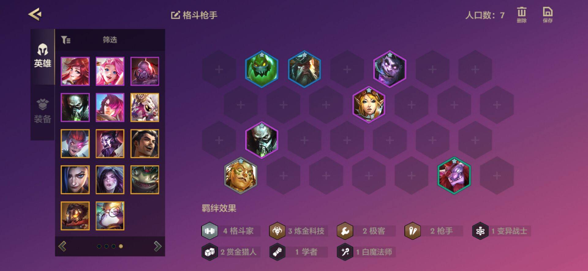 金铲铲之战格斗家阵容怎么玩?金铲铲之战格斗家阵容玩法攻略