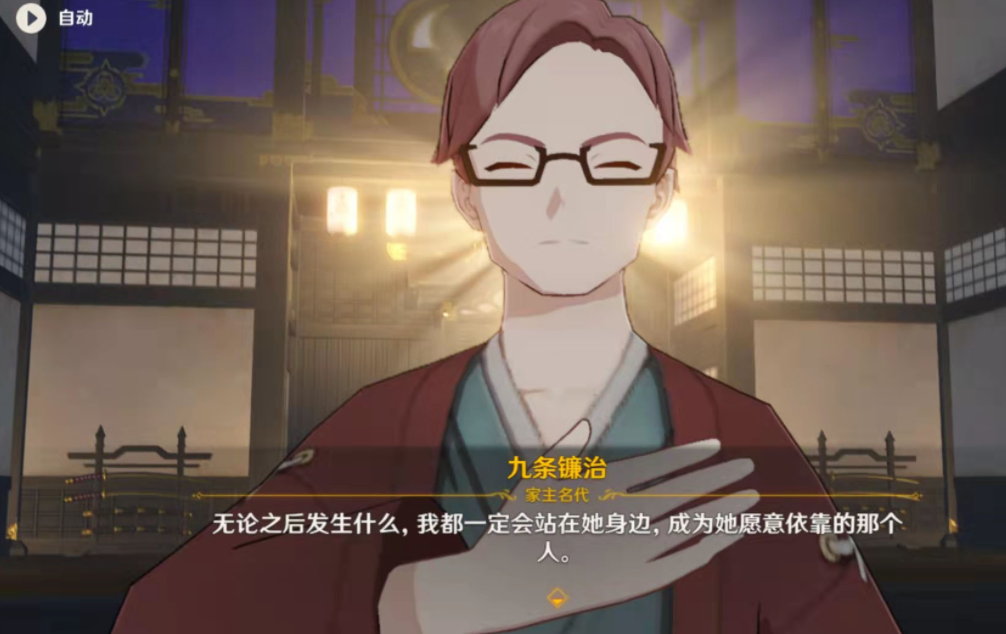 原神神里绫人传说任务怎么完成？原神神里绫人传说任务完成方法