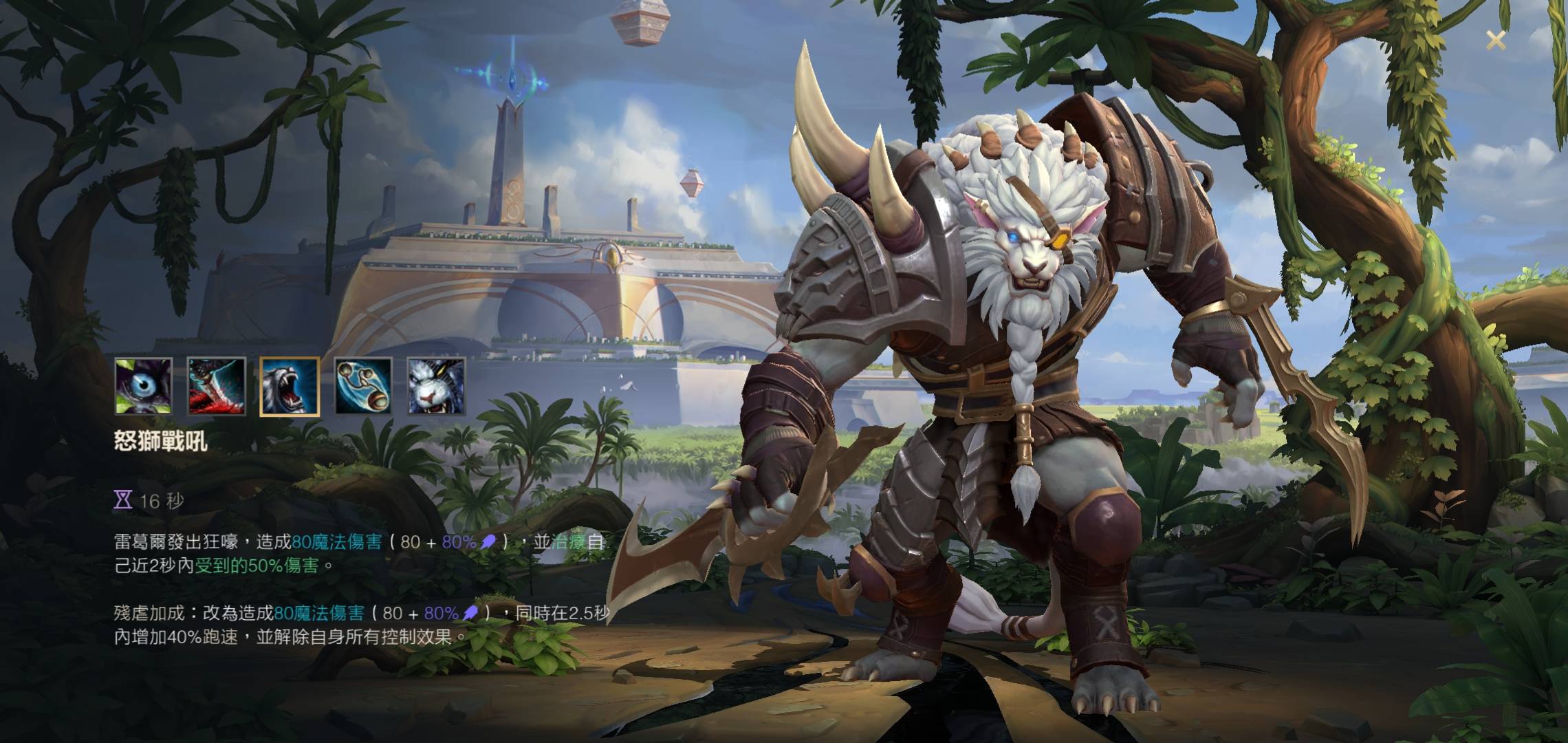 英雄联盟手游狮子狗怎么玩?英雄联盟手游狮子狗玩法攻略