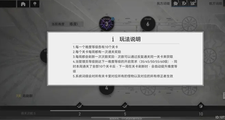 深空之眼火剑之路怎么玩？深空之眼火剑之路玩法攻略