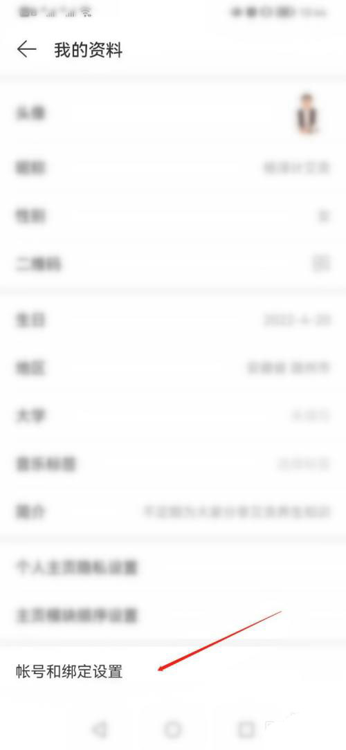 网易云音乐怎么绑定微信？网易云音乐绑定微信详细步骤