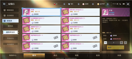 诺亚之心幻晶如何获取？诺亚之心幻晶获取攻略