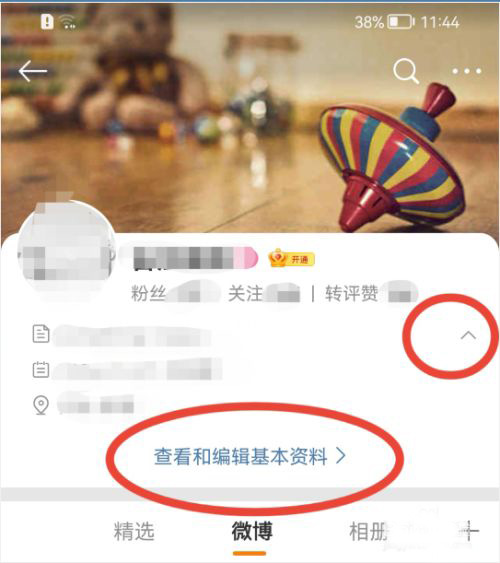 微博怎么添加兴趣认证标识？微博添加兴趣认证标识方法