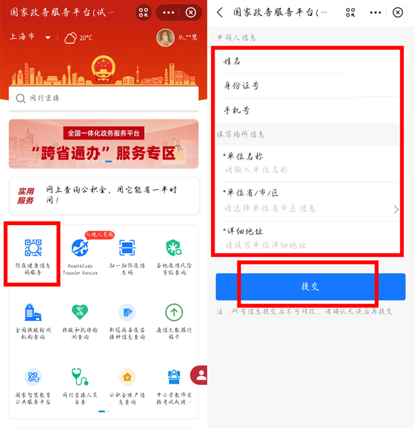 场所码如何申请?场所码申请方法