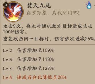 阴阳师烬天玉藻前御魂如何搭配?阴阳师烬天玉藻前御魂搭配攻略