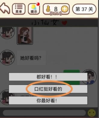 《我老婆超凶》第37关怎么通关？《我老婆超凶》第37关通关攻略
