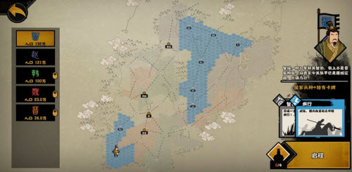 无悔华夏三家分晋怎么玩？无悔华夏三家分晋玩法攻略