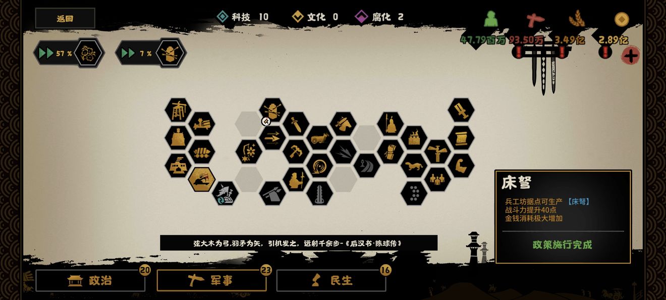 无悔华夏支援器械怎么使用？无悔华夏支援器械使用方法