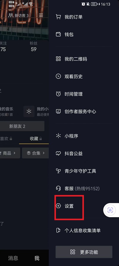 抖音画质怎么增强?抖音画质增强方法