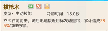 《超能守护者》游侠怎么玩？《超能守护者》游侠玩法攻略