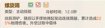 《超能守护者》游侠怎么玩？《超能守护者》游侠玩法攻略