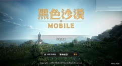 《黑色沙漠手游》修练之塔怎么玩？《黑色沙漠手游》修练之塔玩法介绍