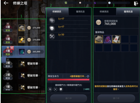 《黑色沙漠手游》修练之塔怎么玩？《黑色沙漠手游》修练之塔玩法介绍