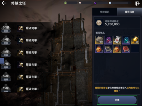 《黑色沙漠手游》修练之塔怎么玩？《黑色沙漠手游》修练之塔玩法介绍