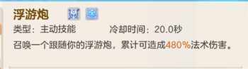 《超能守护者》机械师怎么玩?《超能守护者》机械师玩法攻略