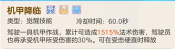 《超能守护者》机械师怎么玩?《超能守护者》机械师玩法攻略