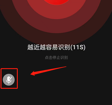 网易云音乐如何识别其他app歌曲？网易云音乐识别其他app歌曲方法