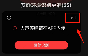 网易云音乐如何识别其他app歌曲？网易云音乐识别其他app歌曲方法