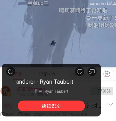 网易云音乐如何识别其他app歌曲？网易云音乐识别其他app歌曲方法