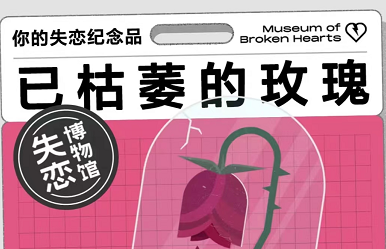 网易云音乐失恋博物馆怎么进入？网易云音乐失恋博物馆进入方法