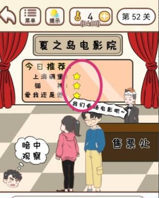 《我老婆超凶》第52关怎么通关？《我老婆超凶》第52关通关攻略