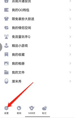 qq怎么开启自动添加彩签？qq开启自动添加彩签教程