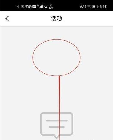 腾讯课堂如何打开活动通知？腾讯课堂打开活动通知具体步骤