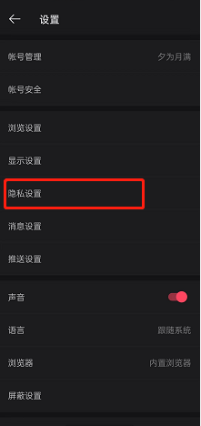 微博在哪设置图片无水印?微博设置图片无水印的方法