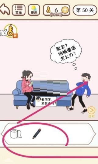 《我老婆超凶》第50关怎么通关？《我老婆超凶》第50关通关攻略