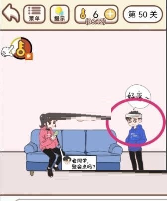 《我老婆超凶》第50关怎么通关？《我老婆超凶》第50关通关攻略