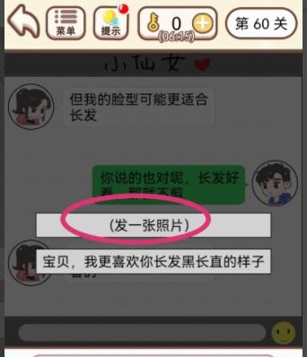 《我老婆超凶》第60关怎么过？《我老婆超凶》第60关通关攻略