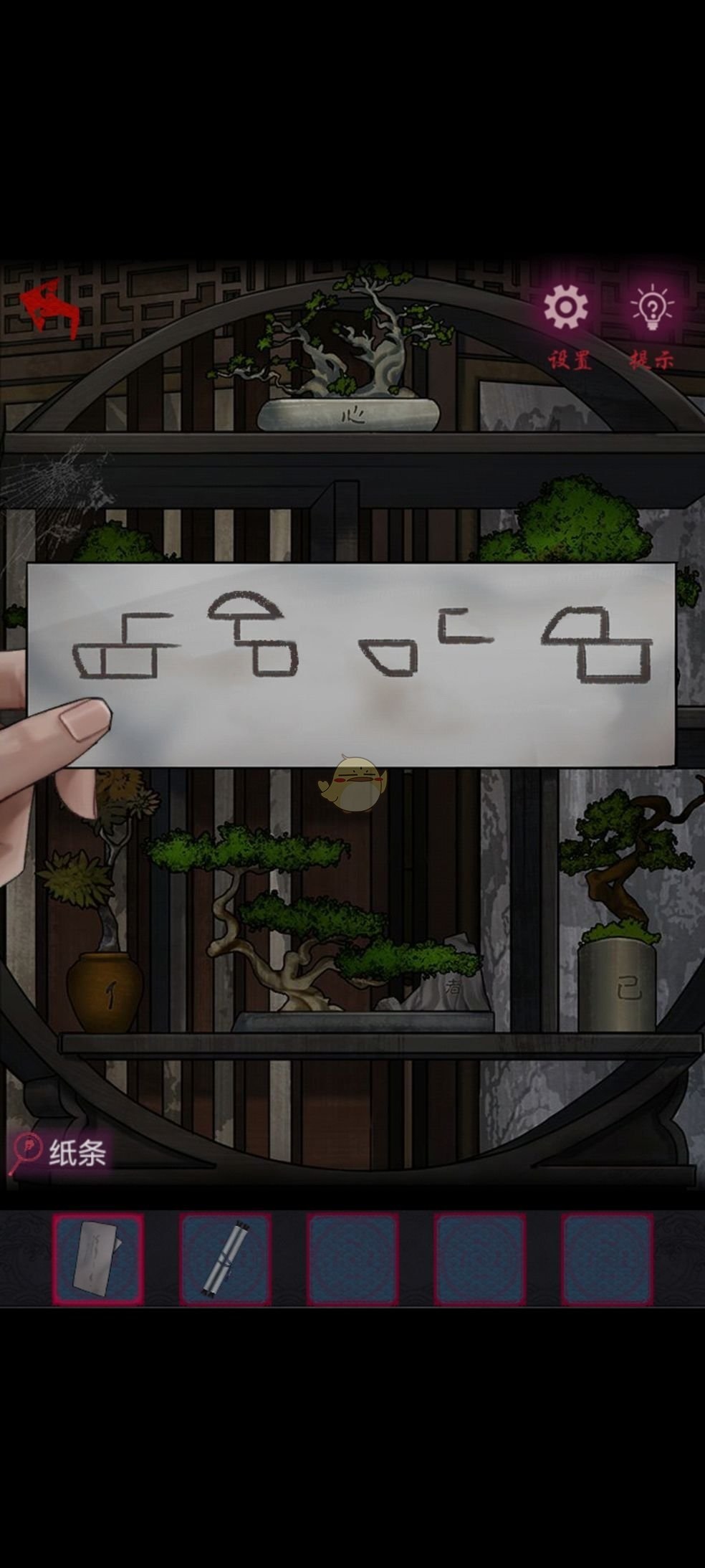 《怨憎会》第四章怎么通关？ 《怨憎会》第四章通关攻略