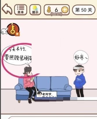 《我老婆超凶》第50关怎么通关？《我老婆超凶》第50关通关攻略