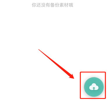 剪映如何共享草稿箱？剪映共享草稿箱详细方法