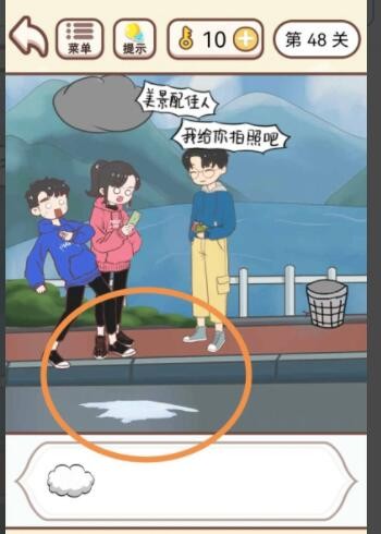 《我老婆超凶》第48关怎么通关？《我老婆超凶》第48关通关攻略